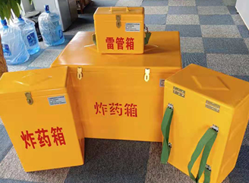 叶县玻璃钢炸药箱如何保证爆破物品存放的安全？
