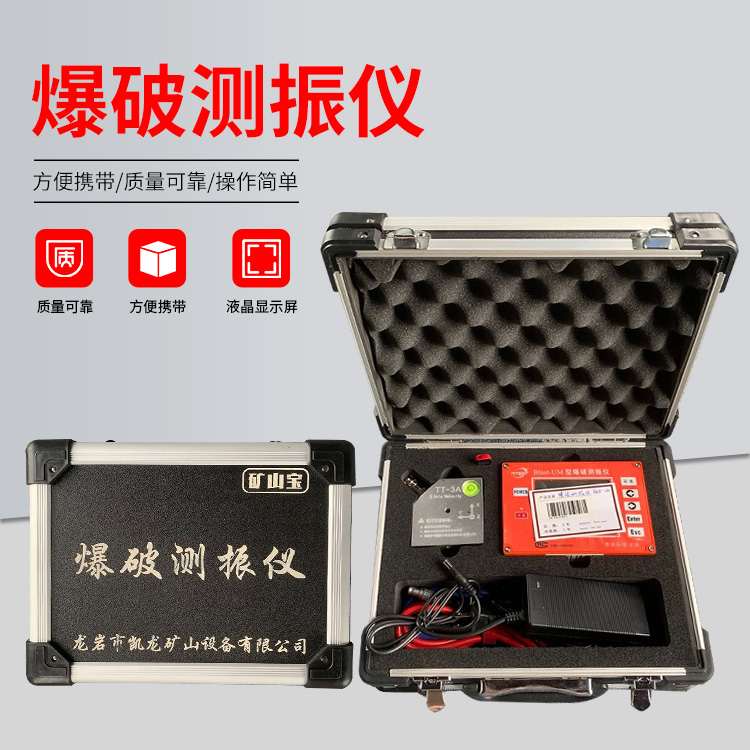 叶县爆破测振仪的工作原理是什么？