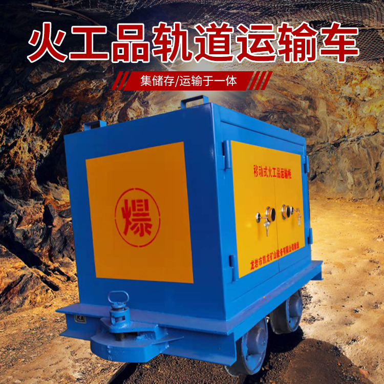 叶县凯龙KL-600YD移动式火工品运输车的标准规格型号和尺寸说明